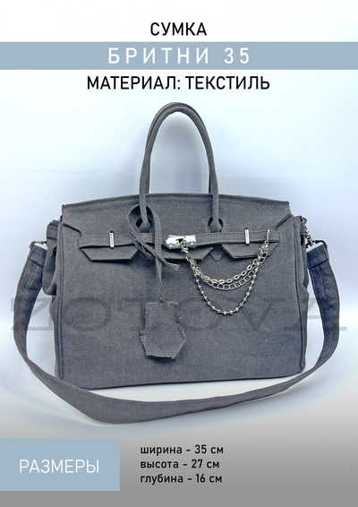 Видеоурок по пошиву сумки Бритни .Два вида материалов  (текстиль и кожа)