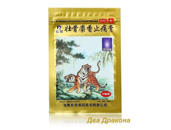 Пластырь Жуангу Шесянг Житонг Гао (Zhuanggu Shexiang Zhitong Gao) обезболивающий на основе мускуса, 10 шт. Снимает воспаление, оказывает болеутоляющее действие при ревматических, неврологических, посттравматических болях.