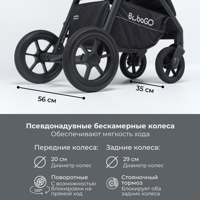 Детская коляска BUBAGO Bass Черный