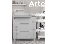 Пеленальный комод Sweet Baby Arte серый / одуванчик