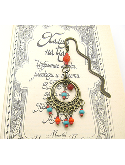 Закладка для книг "Восток" с бисером и агатами