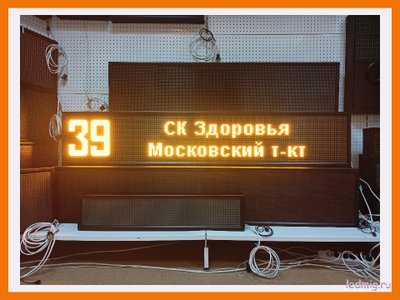 Маршрутное табло 350х1950мм