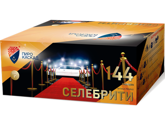 Селебрити (144/1)