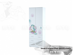 ШКАФ 2-Х СТВОРЧАТЫЙ LITTLE PONY ШК-07 802*2176*460