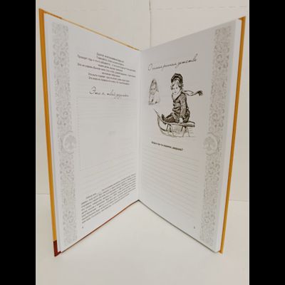 Комплект из 3-х книг: "Книга моего рода. Я, твоя бабушка, расскажу тебе о своей жизни", "Книга моего рода. Я, твой дедушка, расскажу тебе о своей жизни", "Хранители"