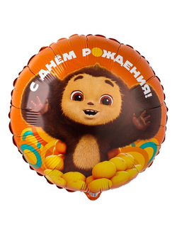 Фольгированный шар  с гелием круг "Чебурашка С днем рождения!" 45 см