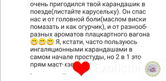 Масло для ингаляций Poy-Sian для устранения заложенности носа и головокружений