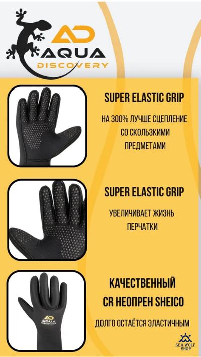 Перчатки неопреновые 7мм AquaDiscovery Power GECKO ОП силикон р.XL