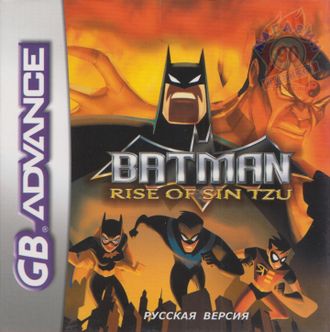 &quot;Batman&quot; rise of sin tzu, игра для Гейм Бой &quot;Бэтмен&quot; (GBA)