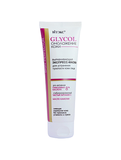 Витекс Glycol Экспресс-Маска Выравнивающая для устранения тусклости лица, 75мл