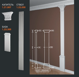 Пилястра 1.20.001 - 195мм
