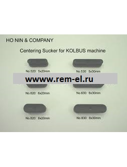 Kolbus Sucker 8X20mm 5x20mm 6x20mm