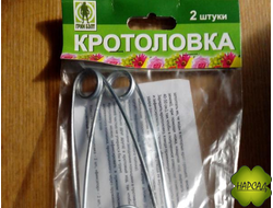 Кротоловка проволочная механическая (2 шт)