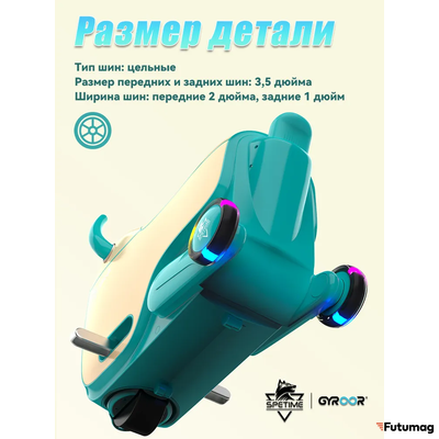 Электросамокат детский Spetime E8 Max