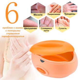 Ванна для парафина Wax Spa Hands ОПТОМ