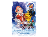 КМ. Россия. Радости и счастья в Новом году!