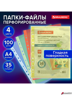Папки-файлы перфорированные ЦВЕТНЫЕ ассорти А4 BRAUBERG, комплект 100 шт., гладкие, 35 мкм. 272679