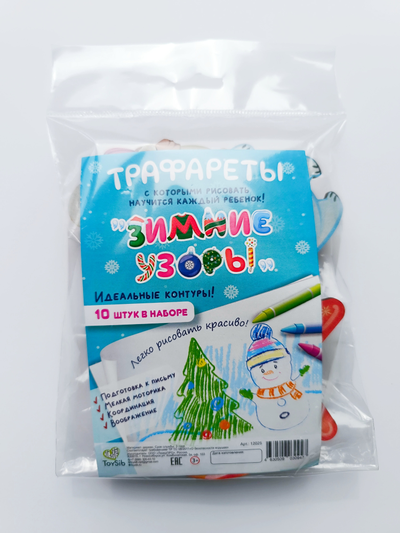 Трафареты "Зимние узоры"