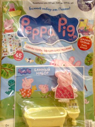 Журнал &quot;Свинка Пеппа (Peppa Pig)&quot; № 50 + подарок и наклейки