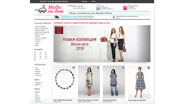 Веб-разработка, адаптивный дизайн сайта модной одежды