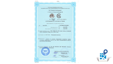Сертификат СТ РК ISO 9001-2016