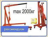 ГРУЗОПОДЪЕМНОЕ ОБОРУДОВАНИЕ СЪЕМНИКИ