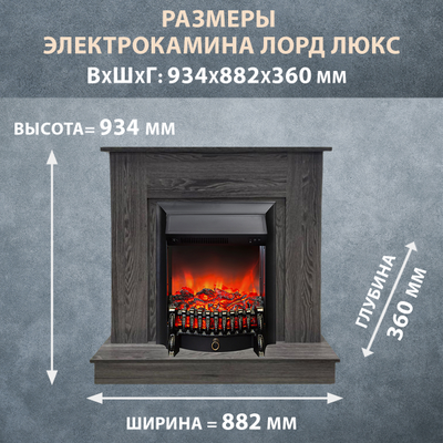 Электрокамин Лорд Люкс