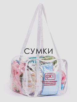 Сумки в роддом ФЭСТ