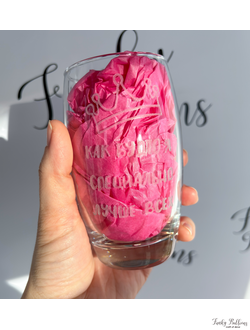 Стакан для прохладительных напитков "Лучше всех"