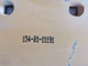 Нож центральный 154-81-11191