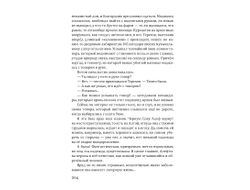 Сергей Алексеев. Чёрная Сова.