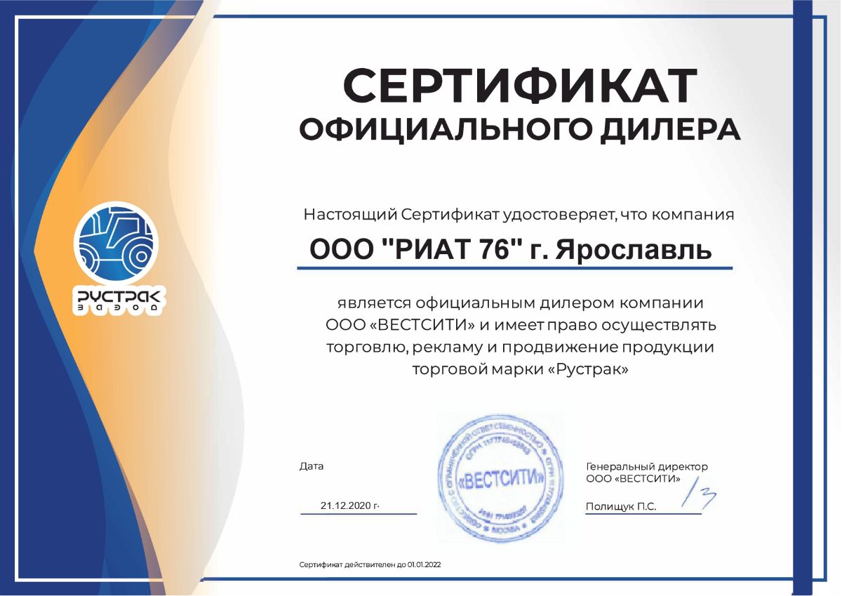 Магазины Ярославль Сертификат