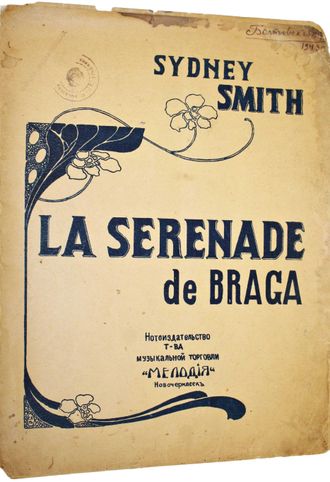 Sydney Smith. La serenade de Braga