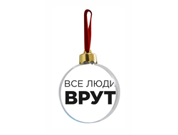 Новогодний шар Доктор Хаус №6