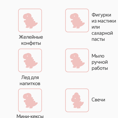 Силиконовая форма "Динозаврики" №2, 12 ячеек