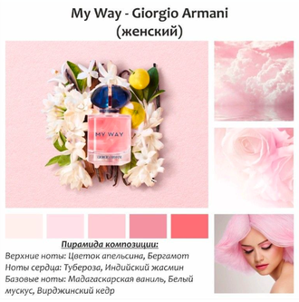 My Way Giorgio Armani