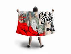 Флаг большой 9 Мая №13