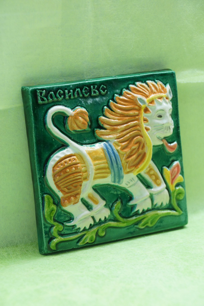 Басилевс (мифы)