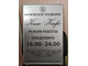 Режим работы 30 х 40 см.
