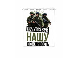 Штора в ванную Путин, Россия №22