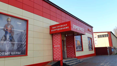 Прогресс | ул. Заветы Ильича, 33а