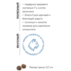 Elato (Элато) корм для кошек с рыбой для красивой шерсти 300 г
