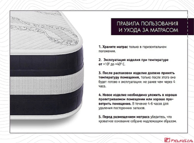 Матрац УГОМОН 900*2000