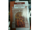 Плутарх: Сравнительные жизнеописания: В 3 т. цена за 3 тома