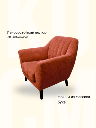 Кресло "Космо", 90х90х85 см, 60х55х45 см, Кораловый