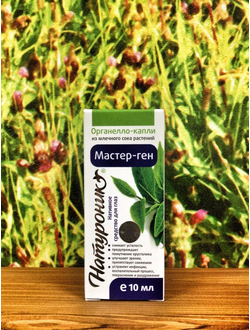 Натуроник Мастер-ген для глаз 10 мл