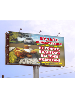 Плакаты по ПДД