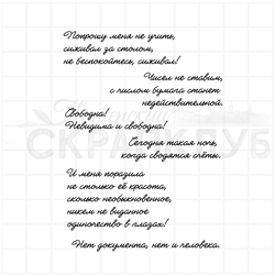 штампы с цитатами из литературных произведений классиков
