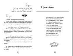 Тринитас. Книга Откровений.