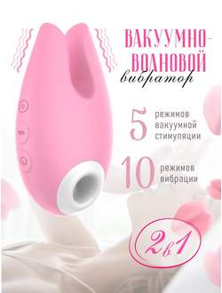 10 Вибратор пингвин VV